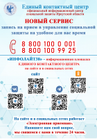 Инфолайт 38