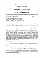 Постановление № 1046 от 18.09.2024 «О проведение общественных обсуждений по проекту решения Думы Тайшетского района «О внесении изменений в Генеральный план Разгонского муниципального образования»